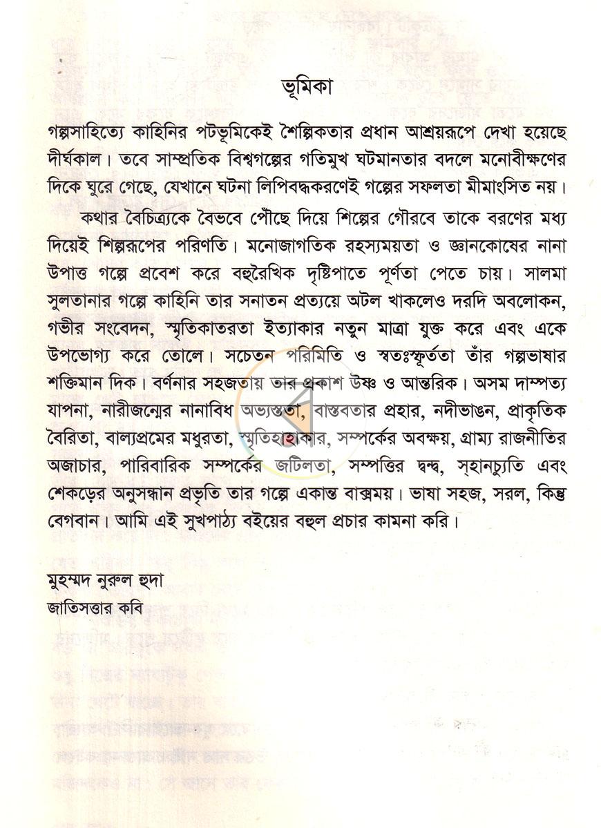 পাতা 13