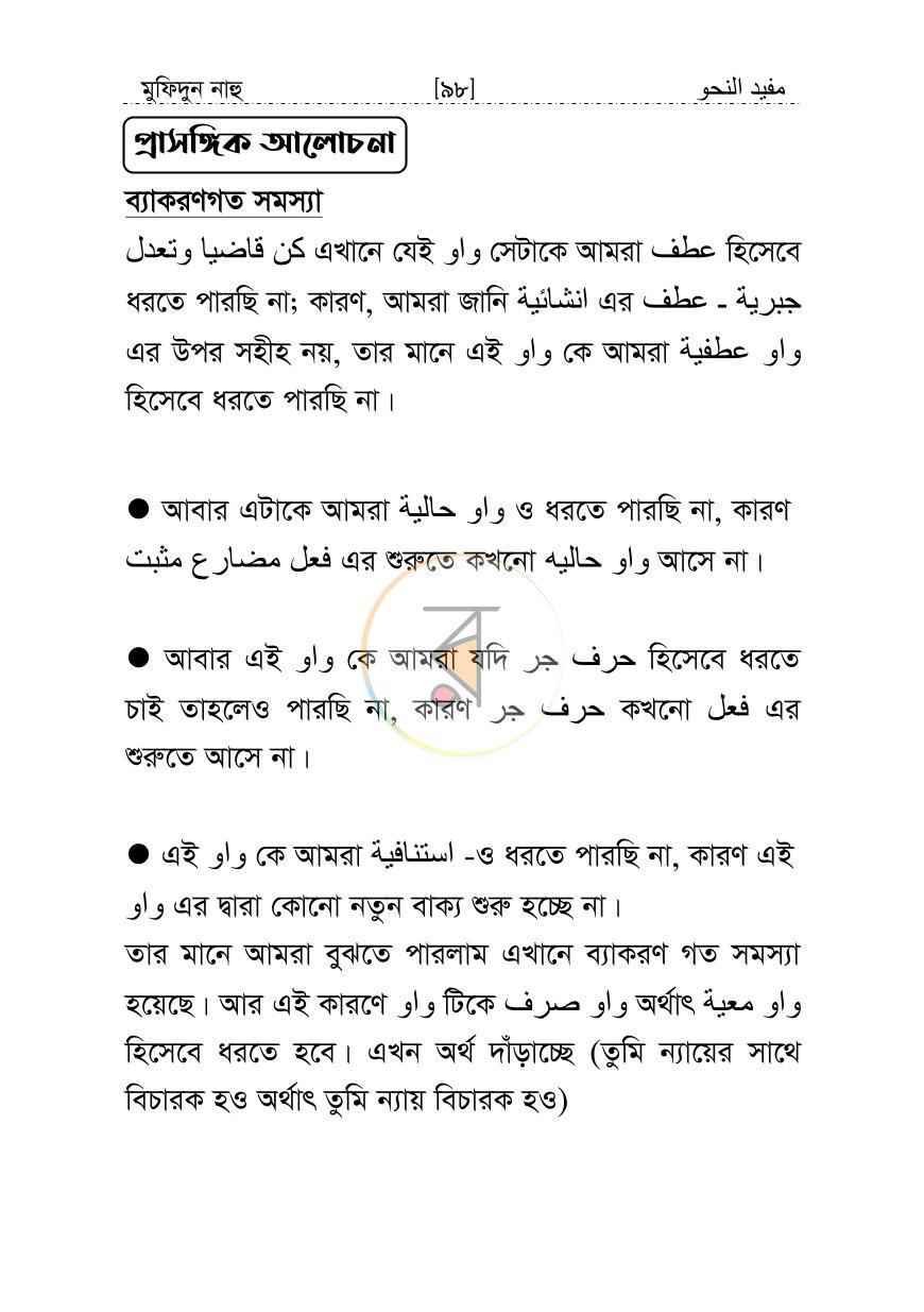 পাতা 22