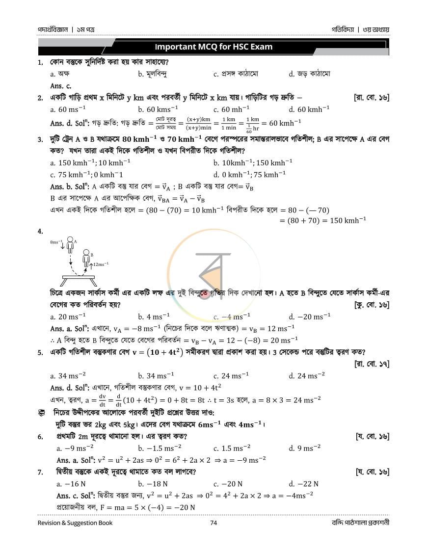 পাতা 34