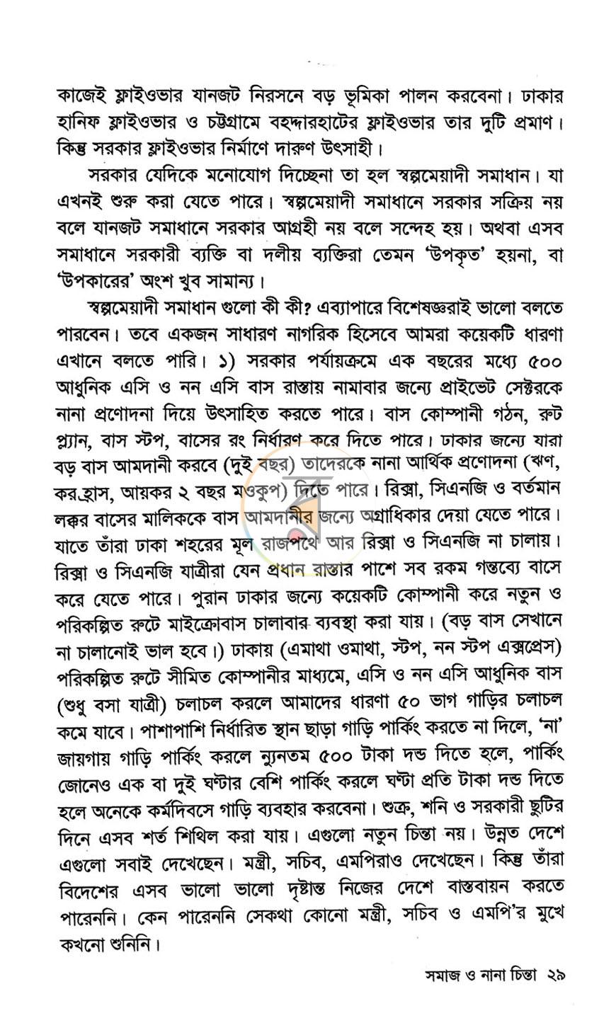 পাতা 10