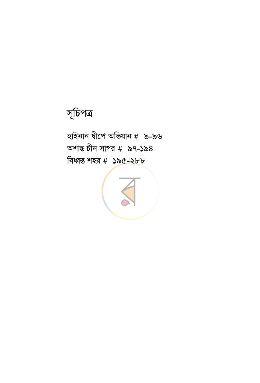 পাতা 2