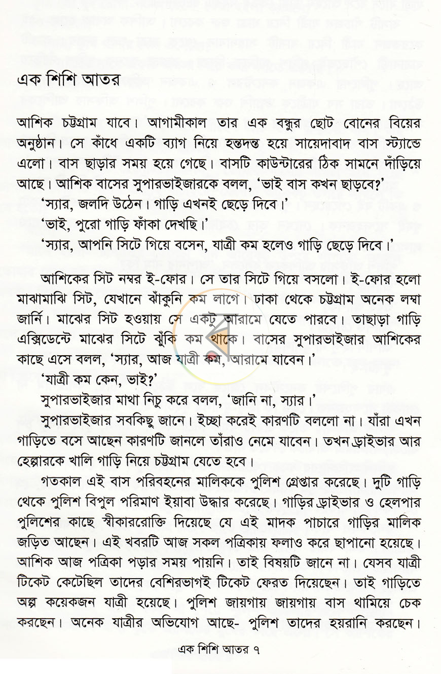 পাতা 4
