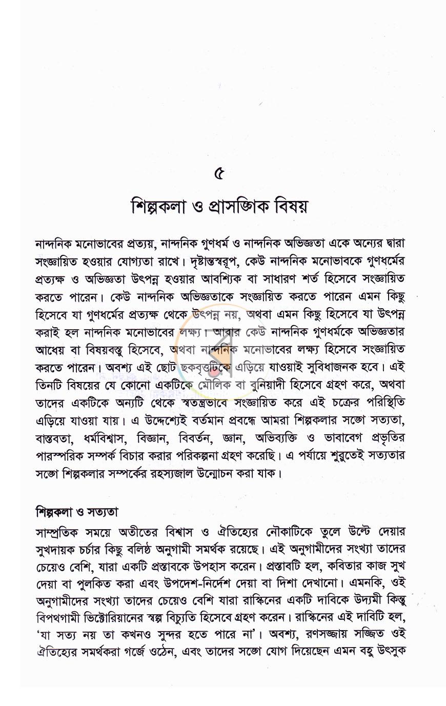 পাতা 14