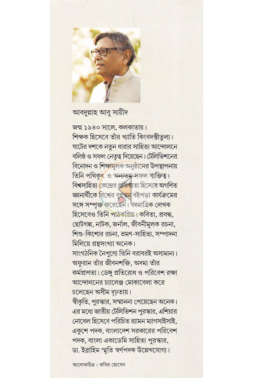 পাতা 18