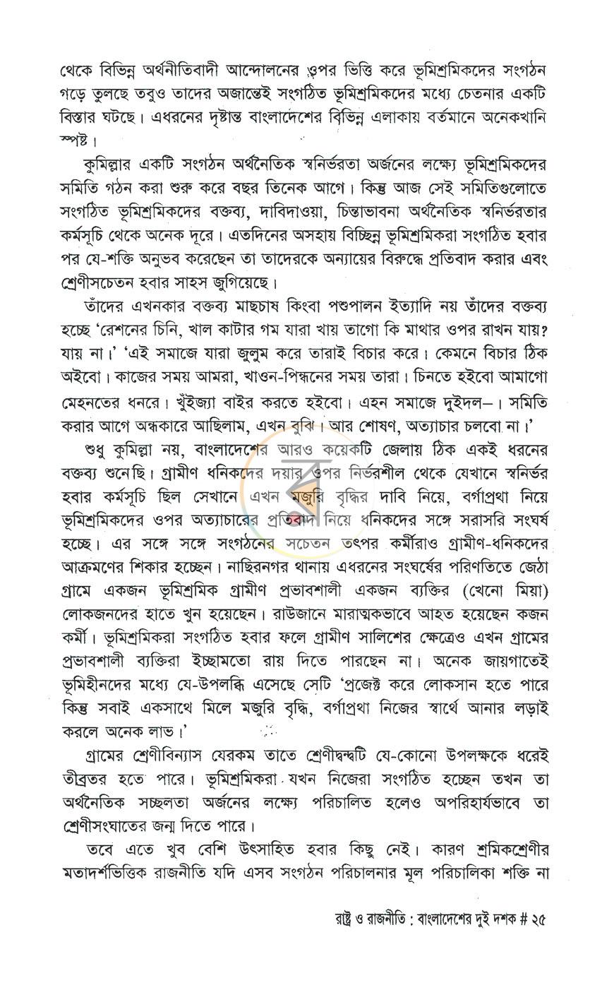 পাতা 13