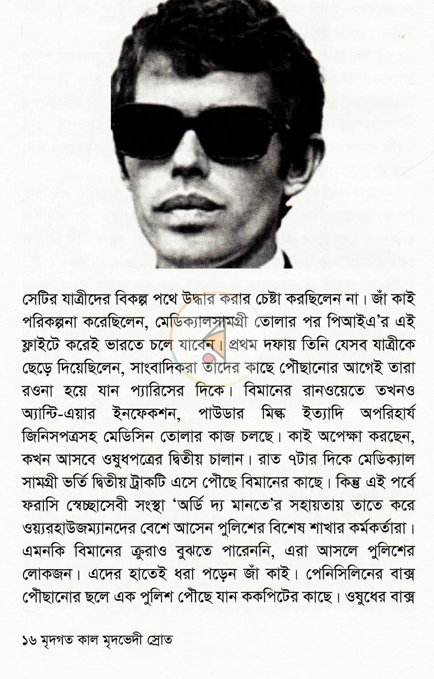 পাতা 11