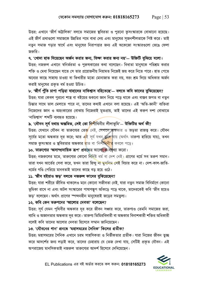 পাতা 10