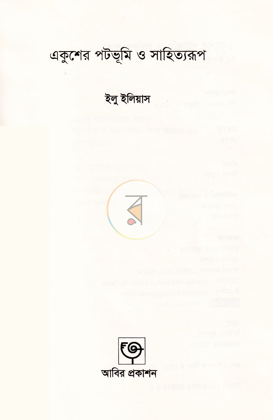 পাতা 2