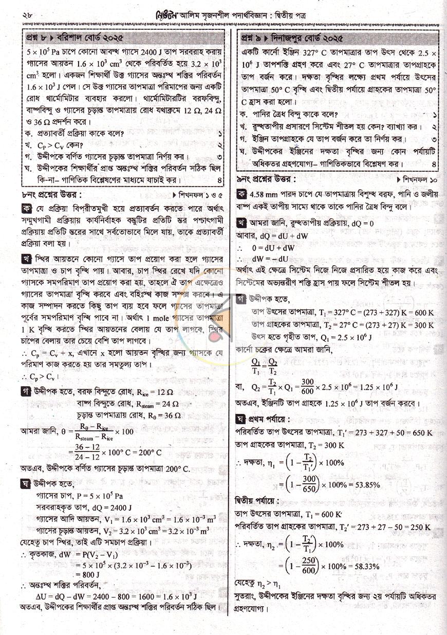 পাতা 11