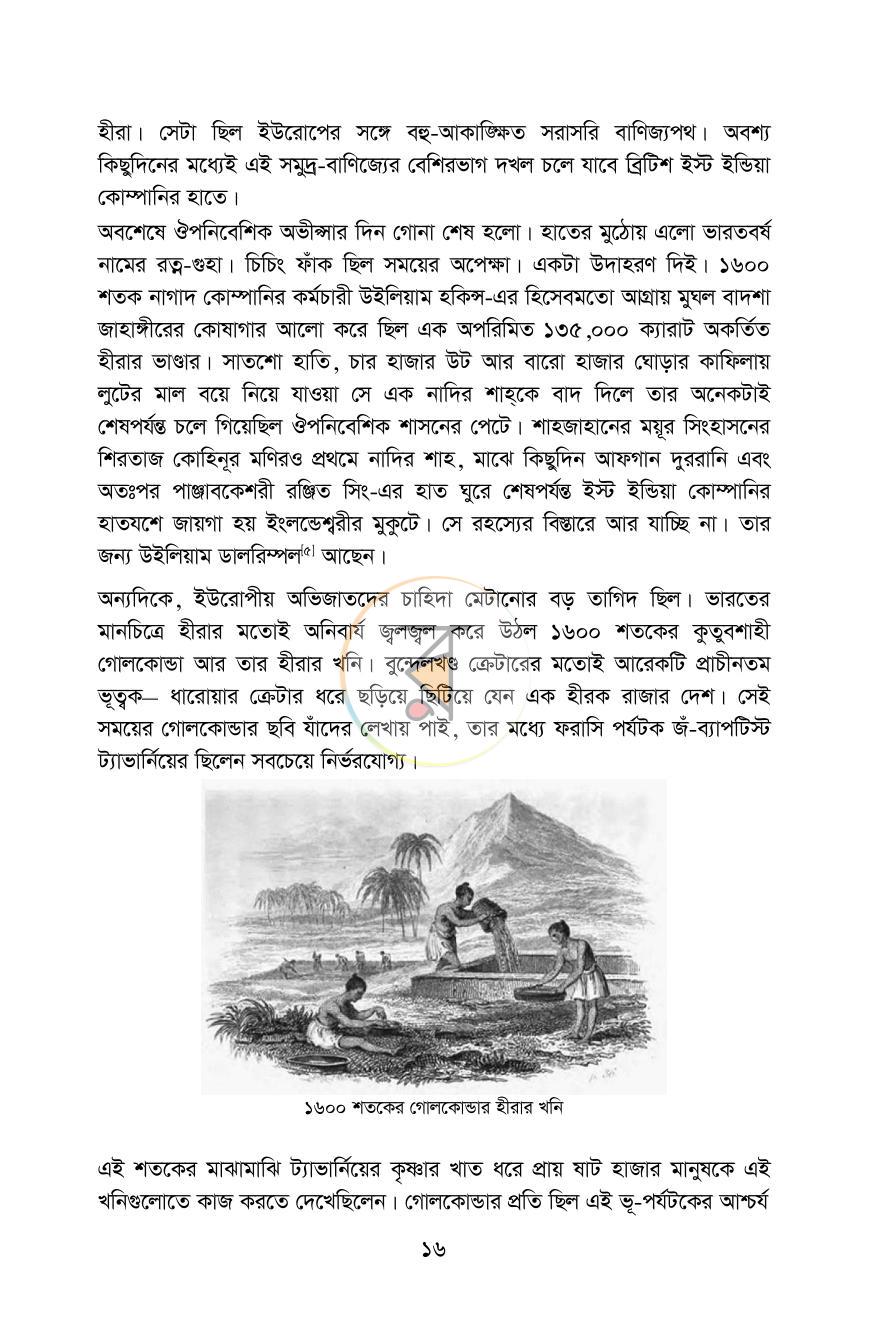 পাতা 12