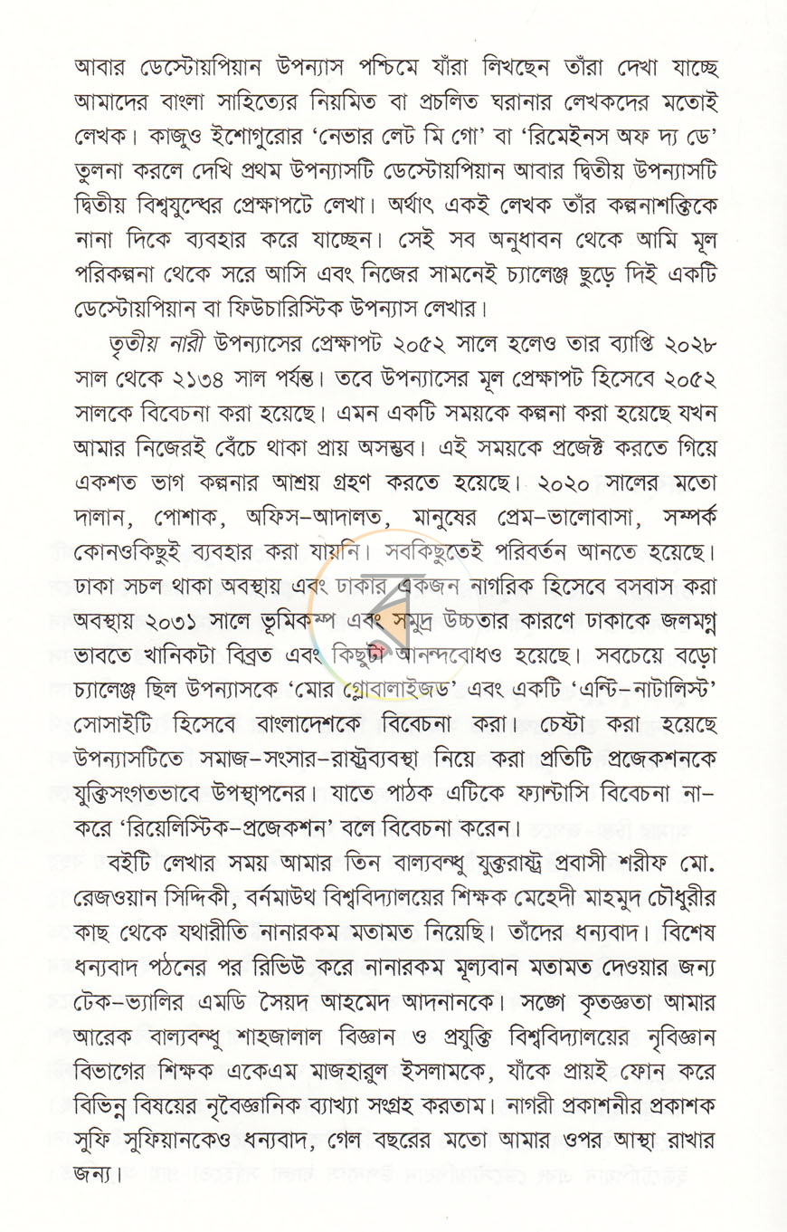পাতা 4