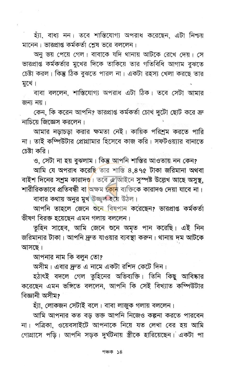 পাতা 9
