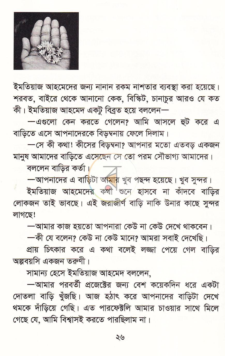 পাতা 10