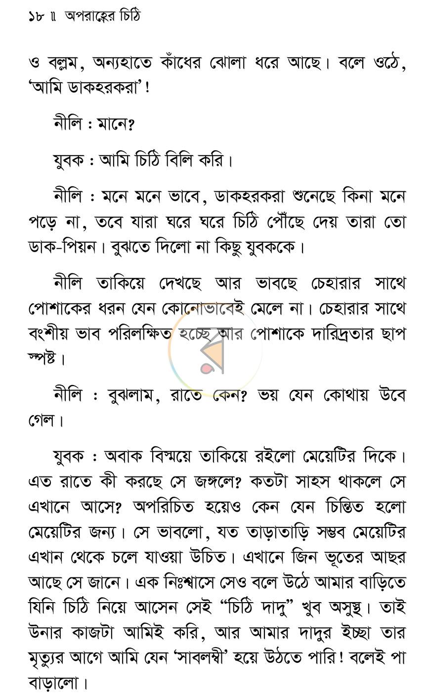 পাতা 9