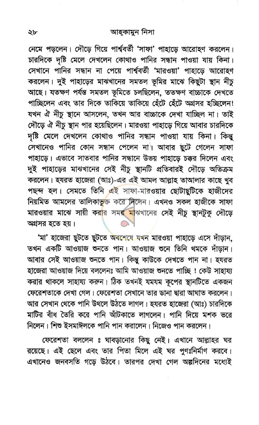 পাতা 14