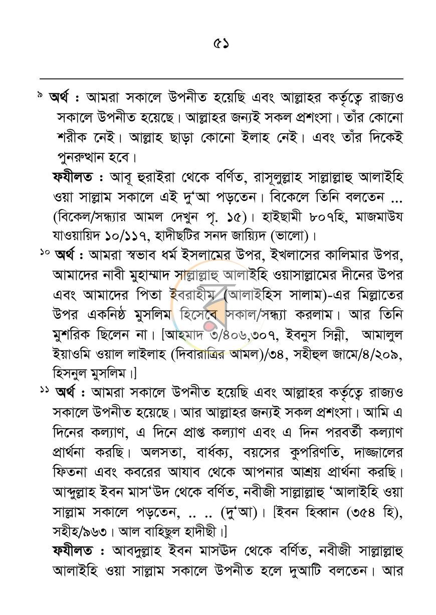 পাতা 20