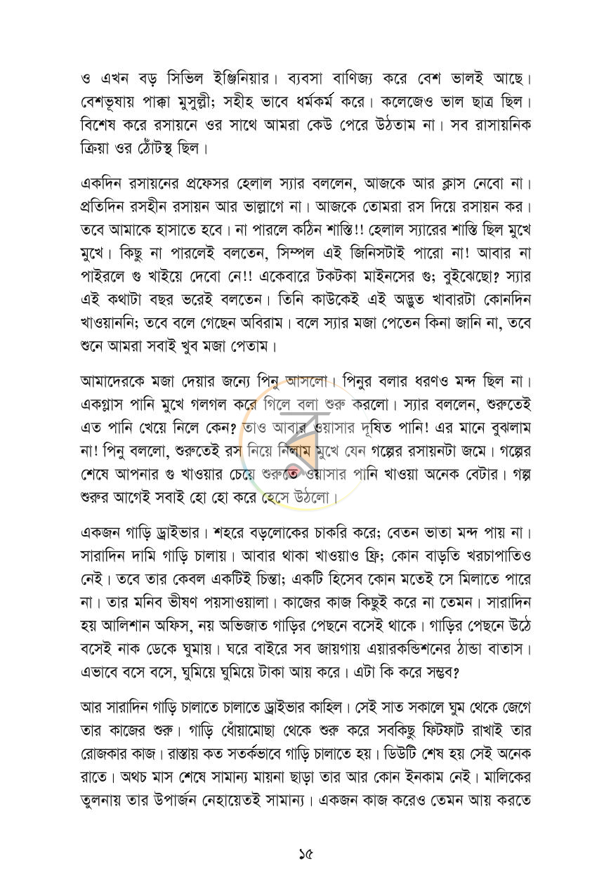 পাতা 11