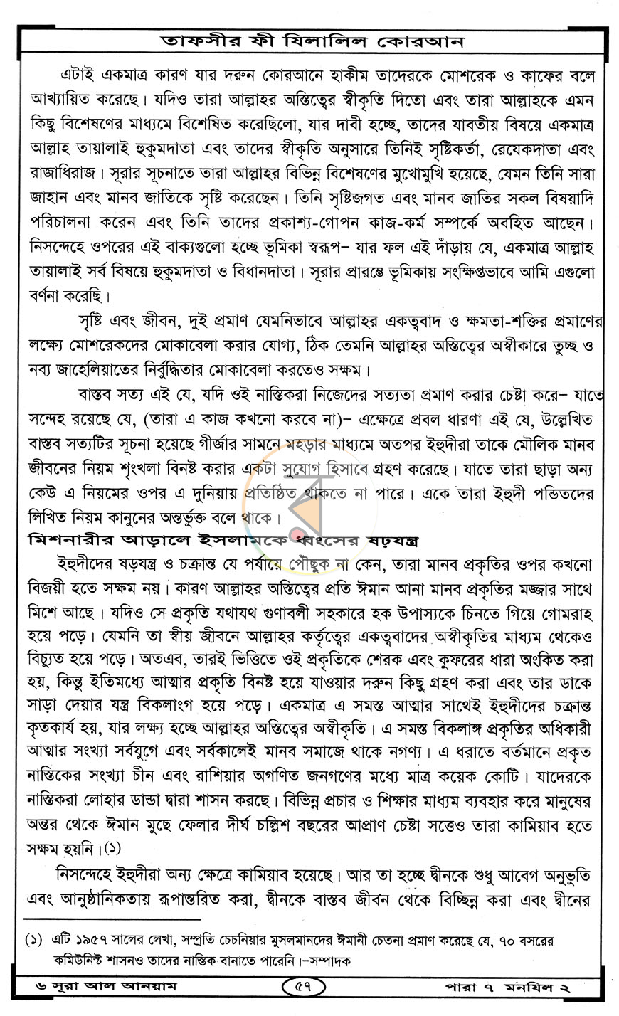 পাতা 9
