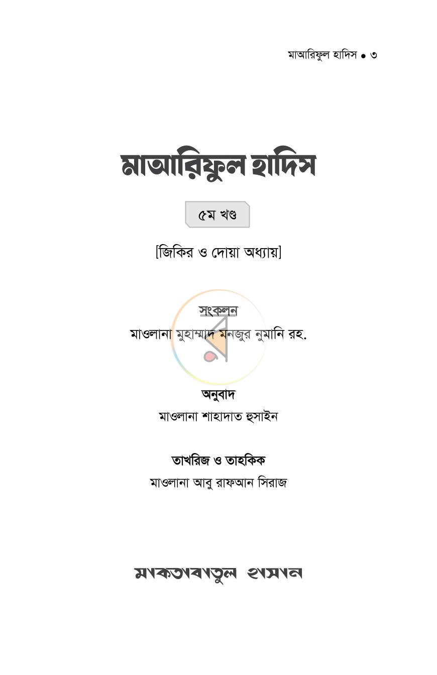 পাতা 84