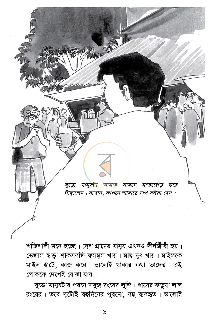 পাতা 5