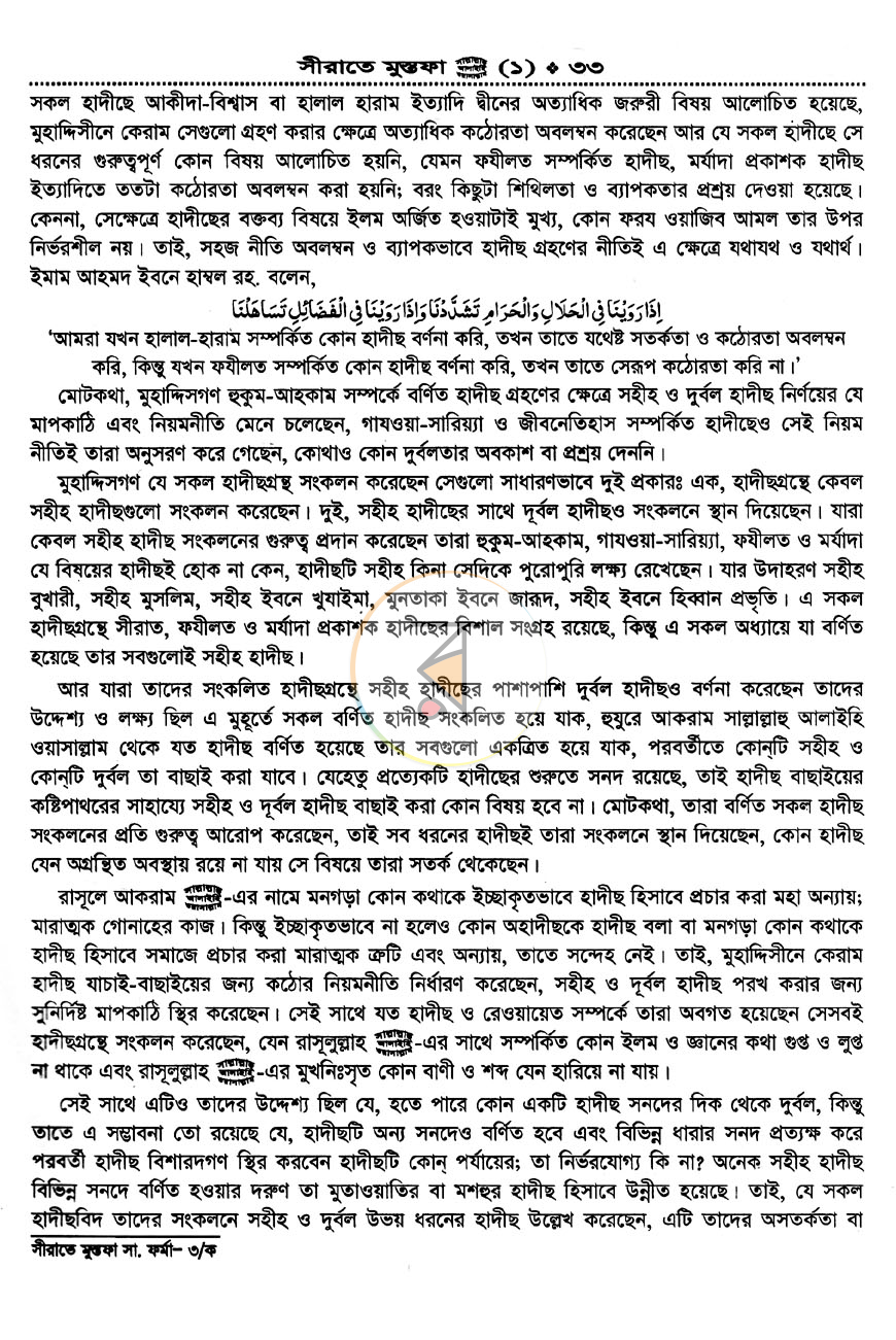 পাতা 10