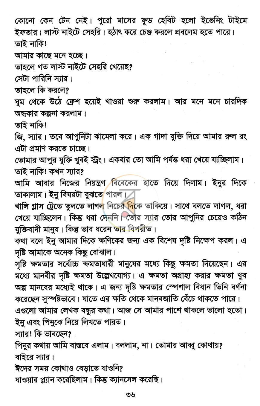 পাতা 10