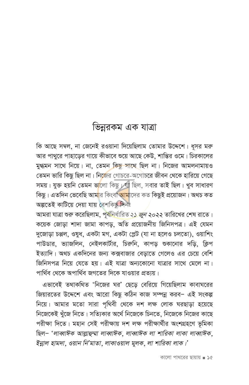 পাতা 11
