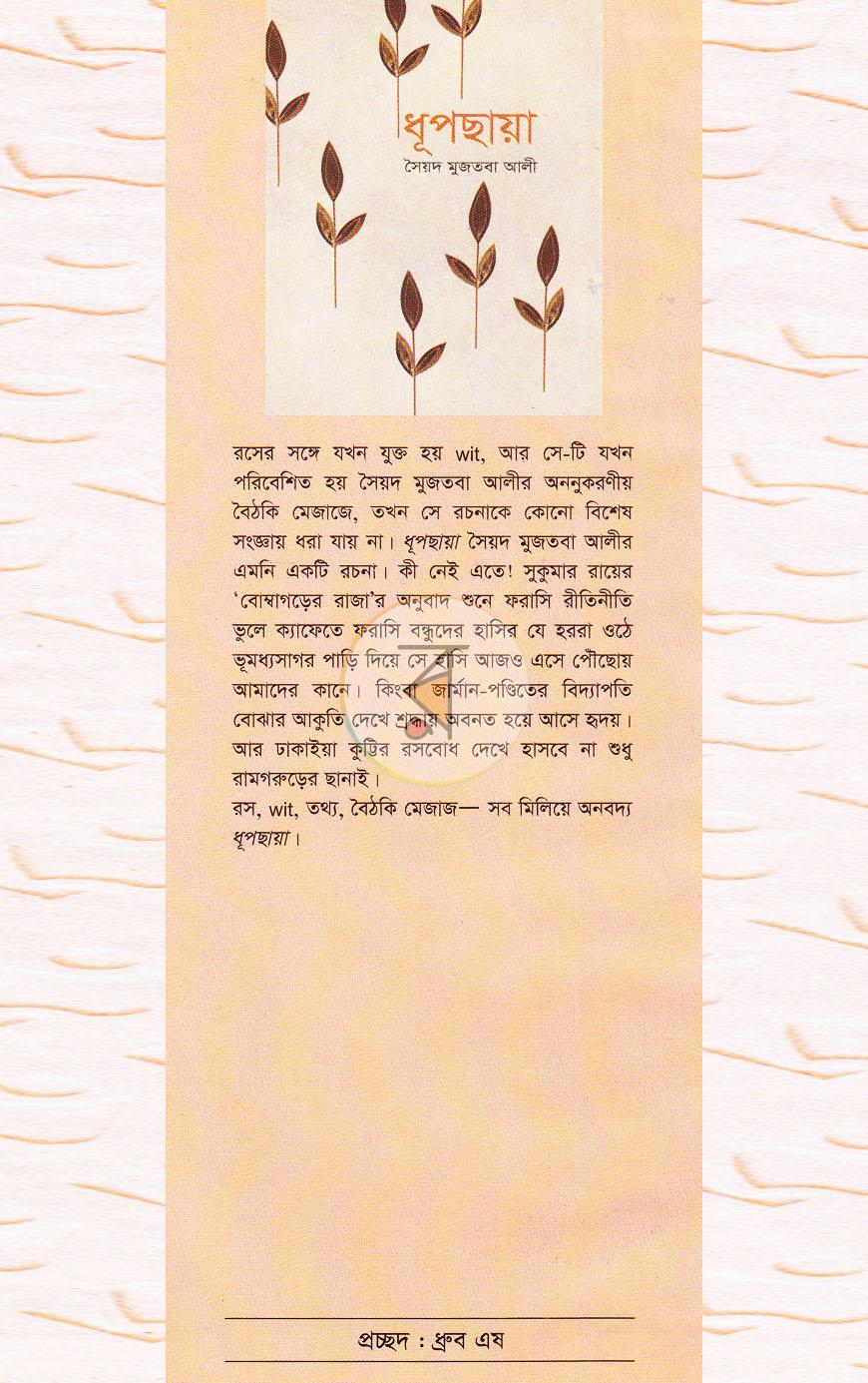 পাতা 1