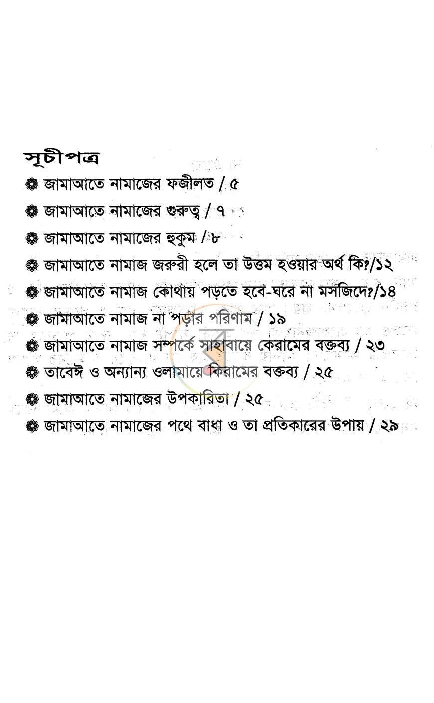 পাতা 3
