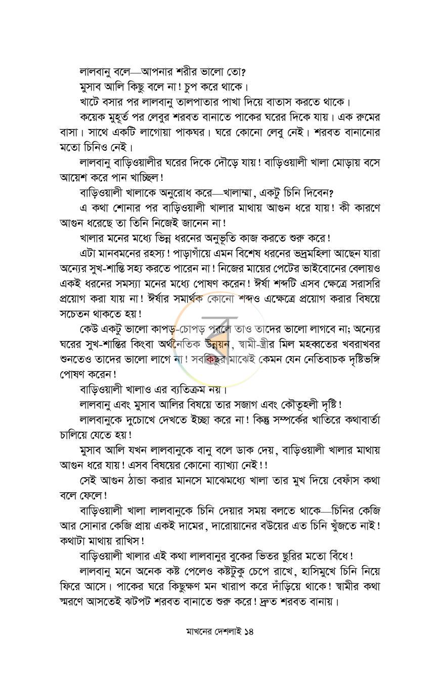 পাতা 11