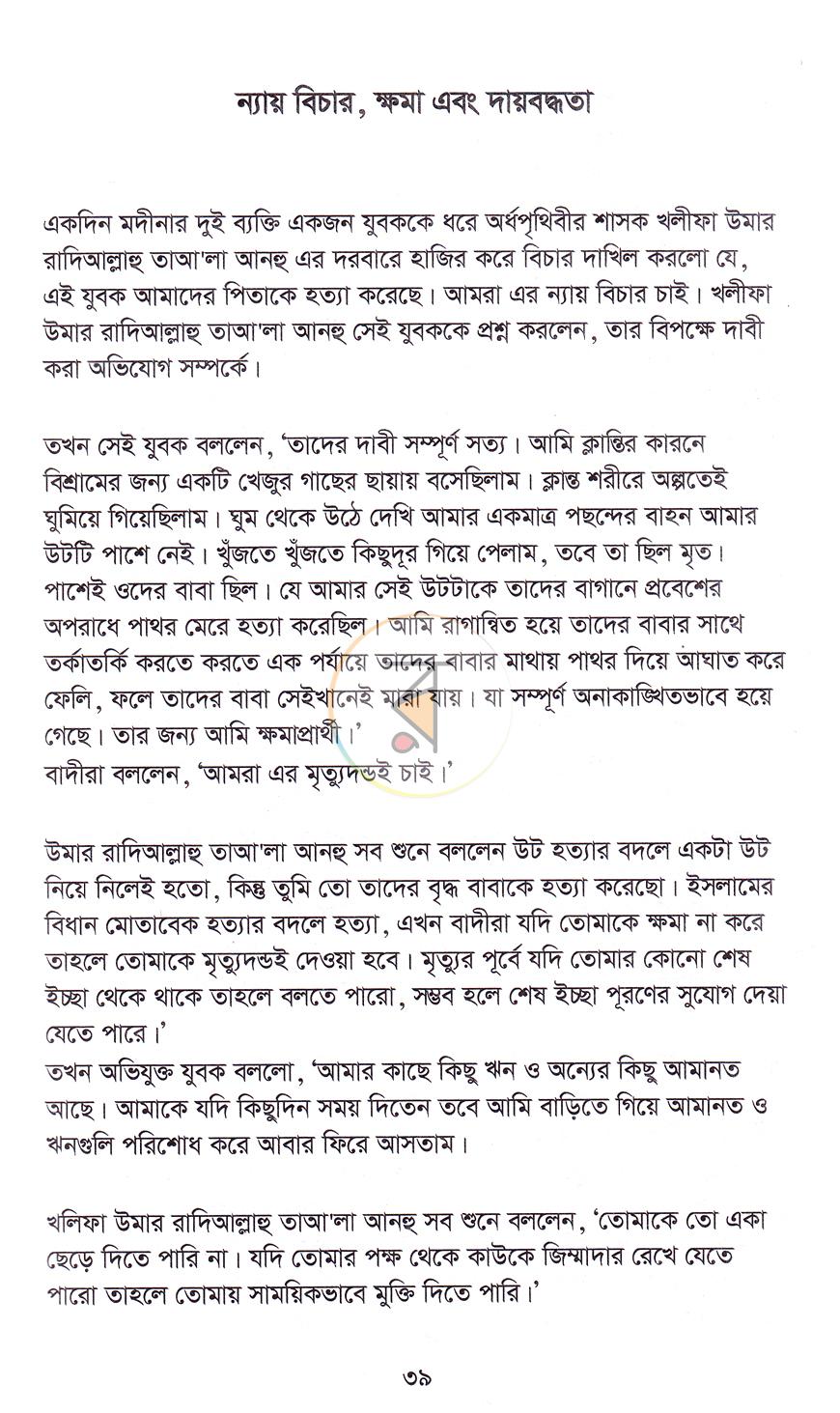 পাতা 14