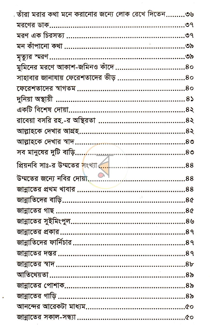 পাতা 3