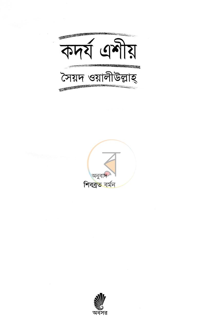 পাতা 2