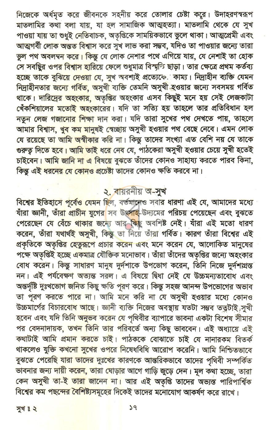 পাতা 12