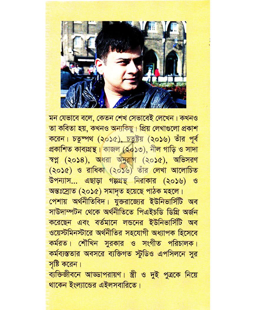 পাতা 11