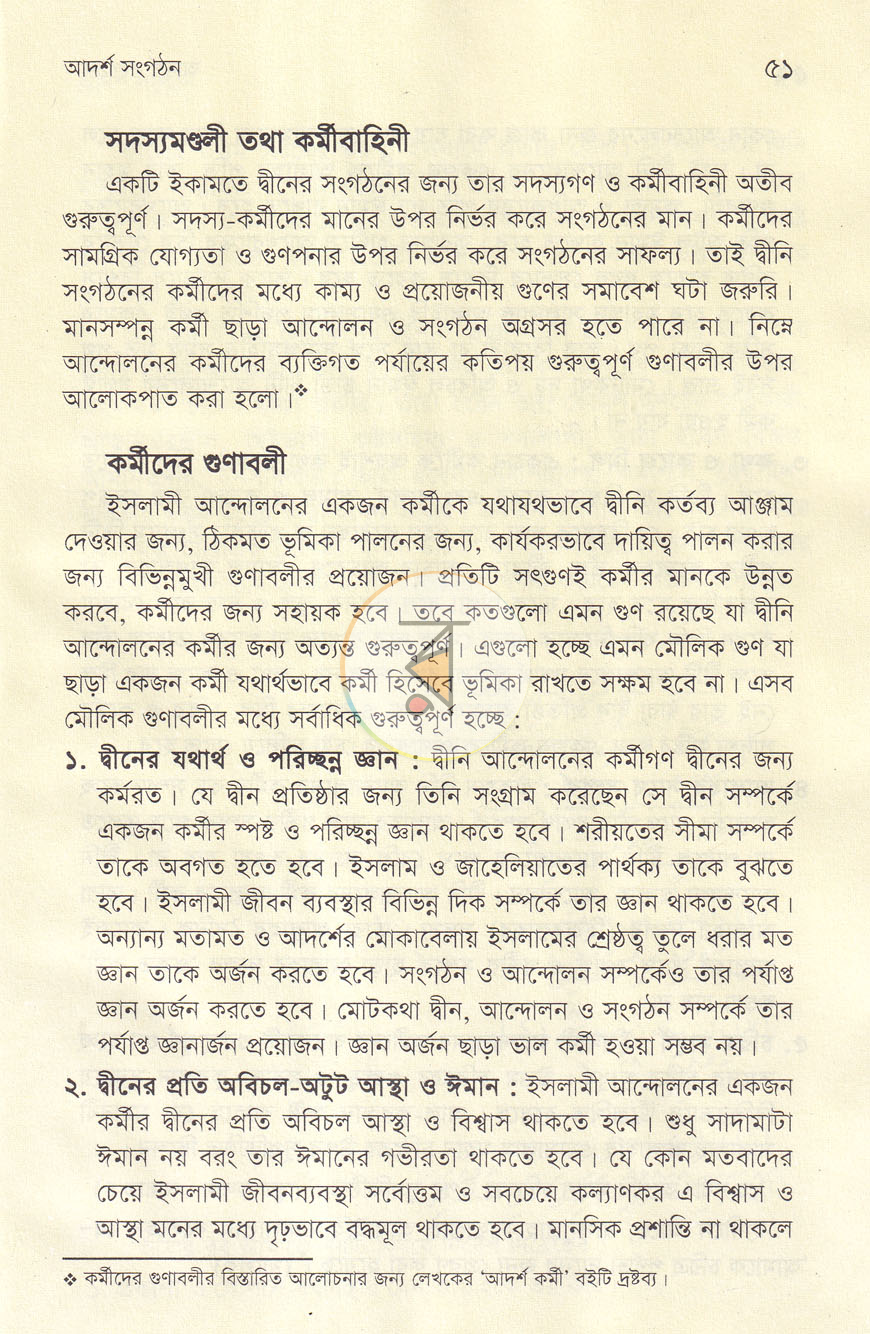 পাতা 10