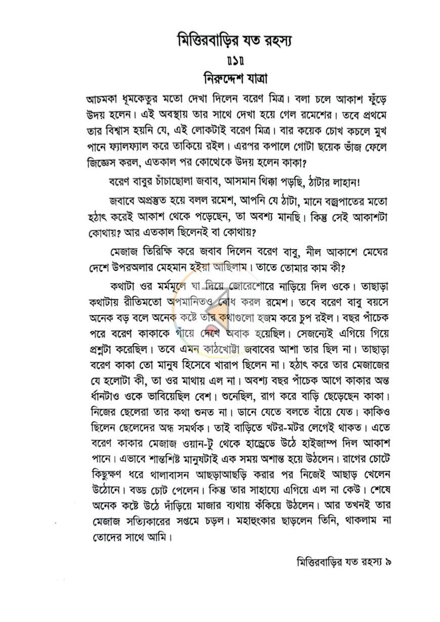 পাতা 2