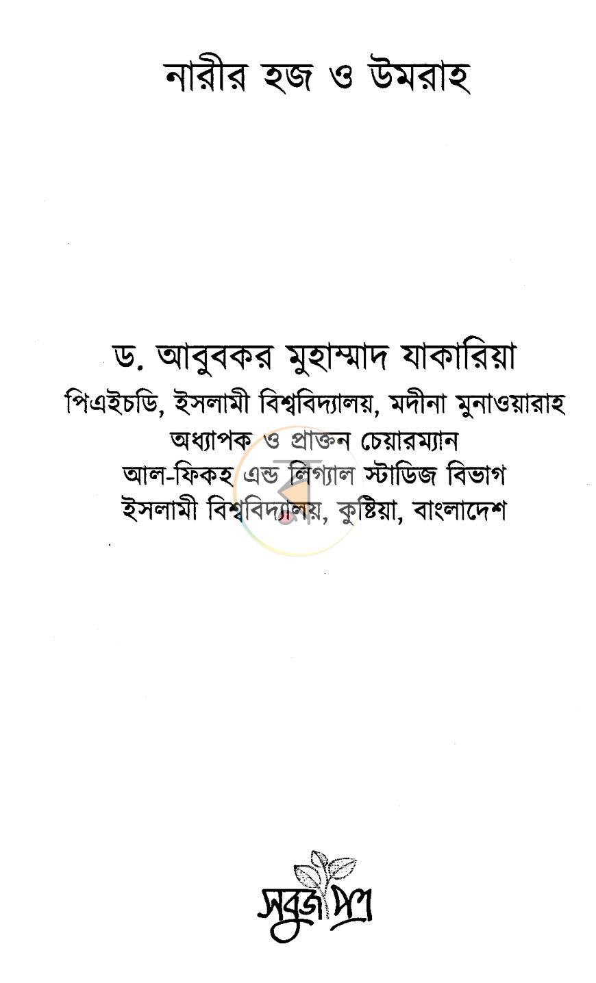 পাতা 1