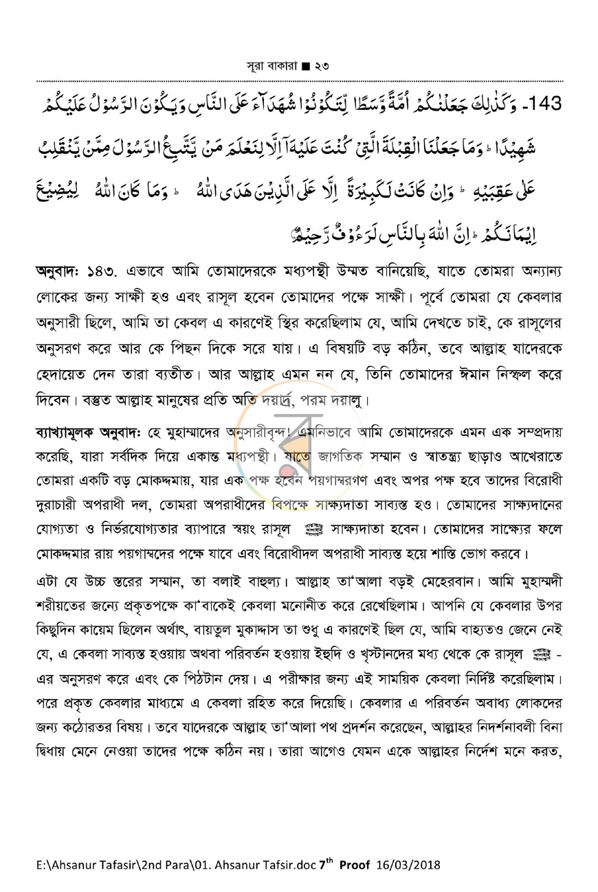 পাতা 11