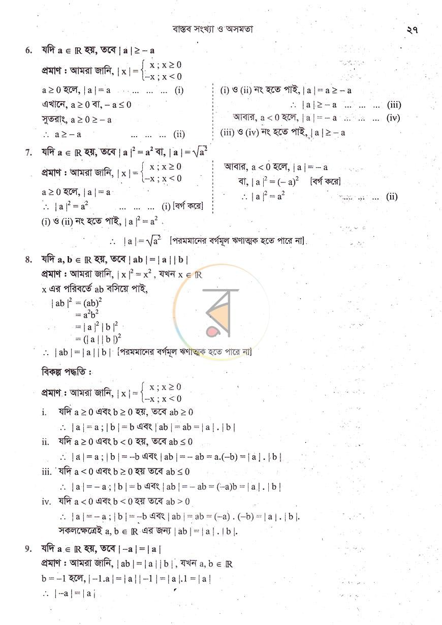 পাতা 17
