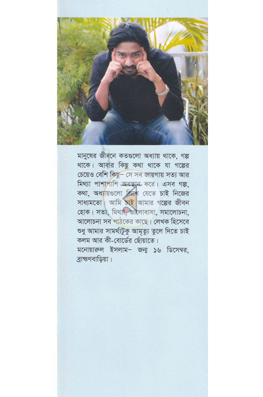 পাতা 9