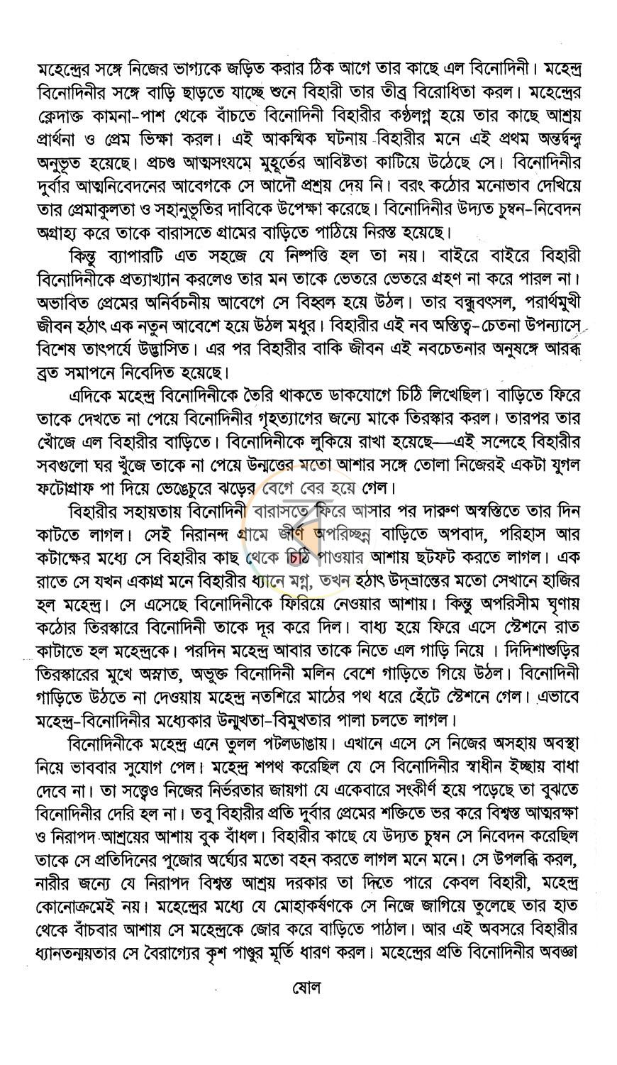 পাতা 13