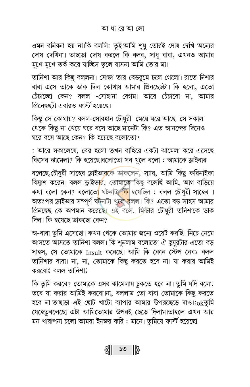 পাতা 11