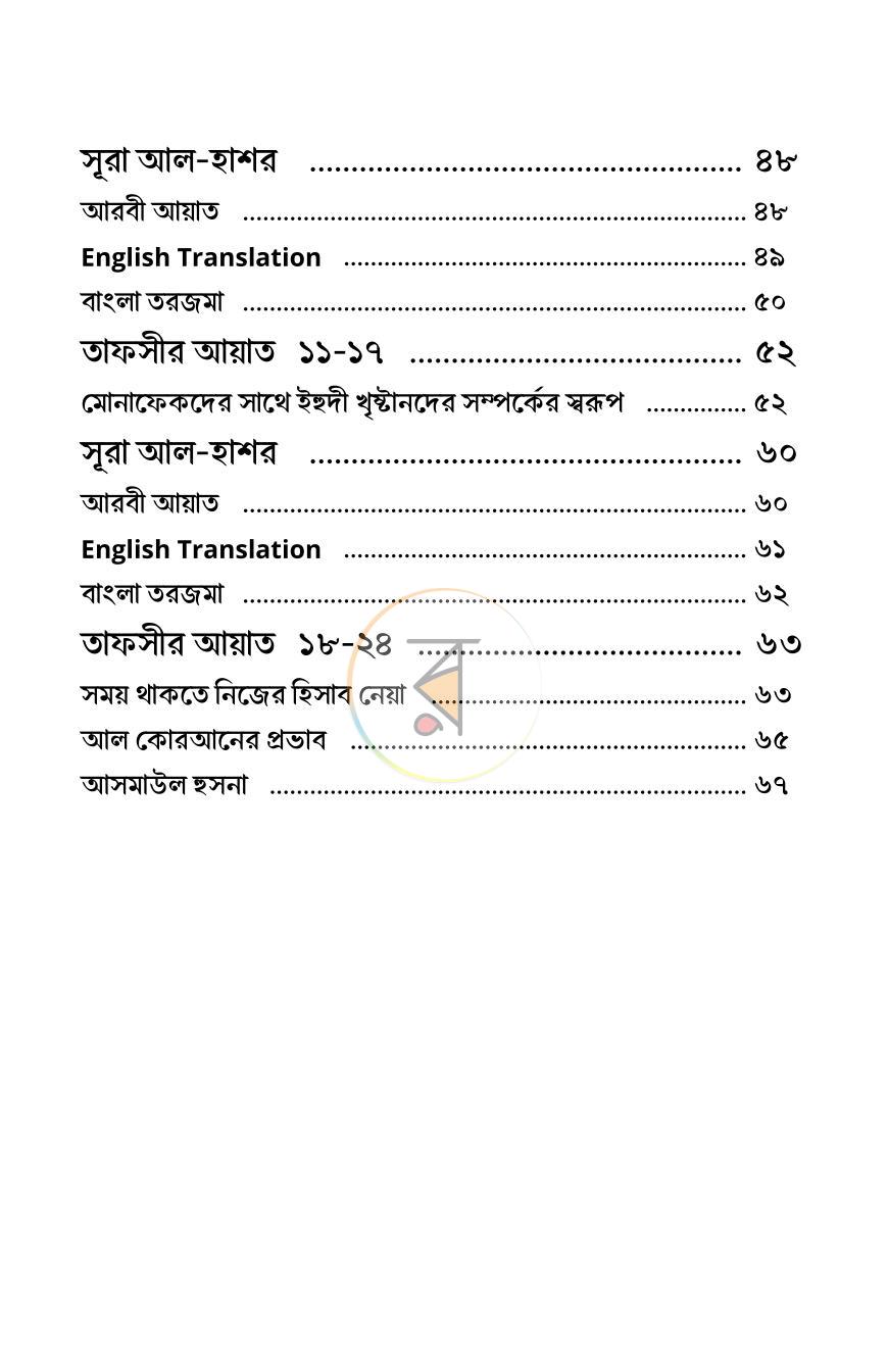 পাতা 3