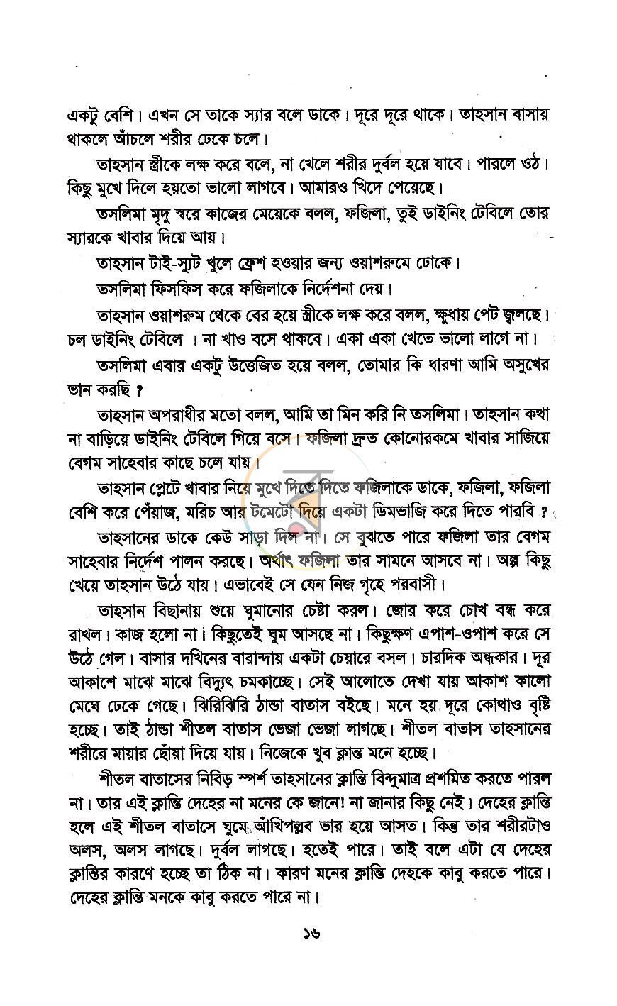 পাতা 9