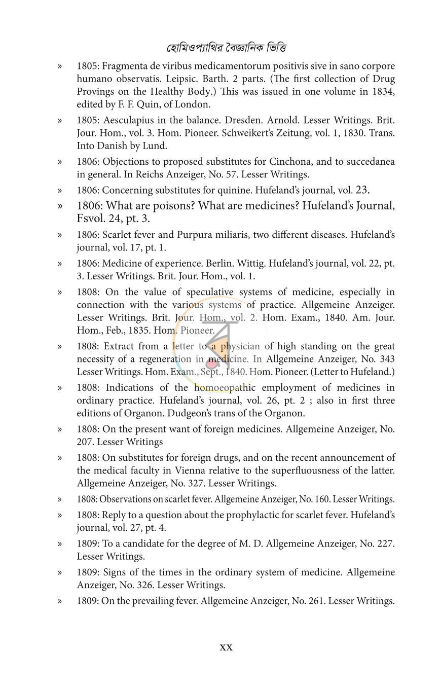 পাতা 18