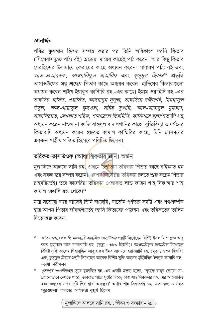 পাতা 24