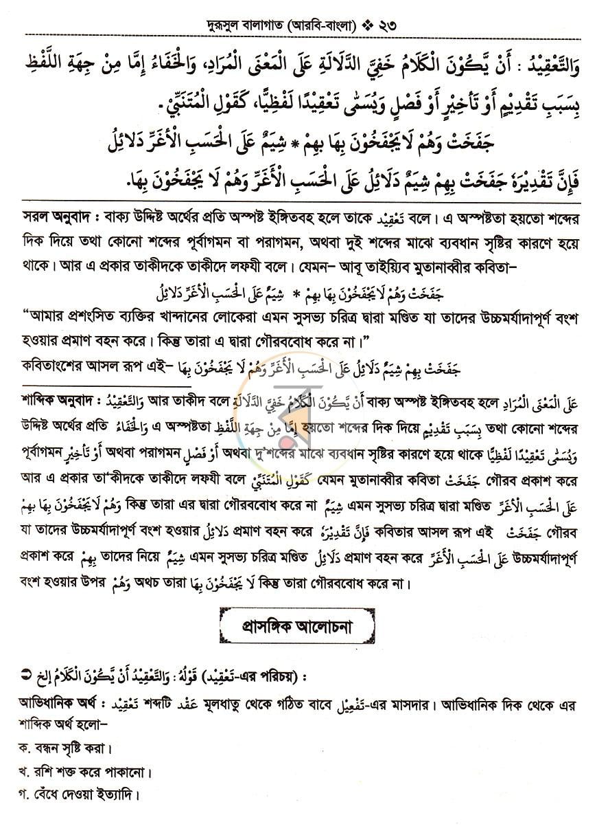 পাতা 12