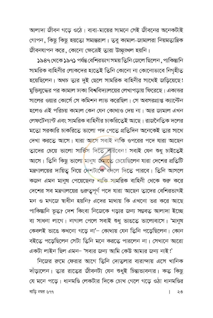 পাতা 17