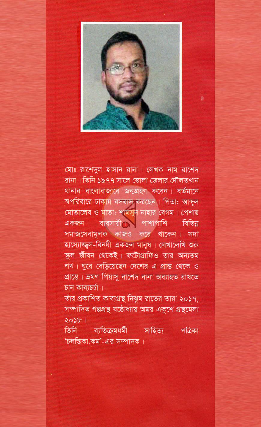 পাতা 1